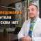Интервальное голодание 16 8, Бобровский Андрей Вениаминович, санаторий Тюрьма для жира