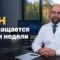 как наладить режим сна, Князьков Андрей Владимирович, санаторий Тюрьма для жира