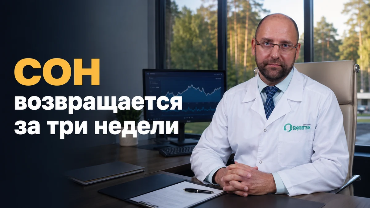 Как наладить режим сна: 10 правил врача, которые работают