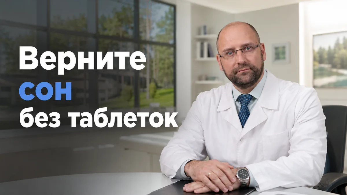 Как наладить сон без снотворного: 9 шагов ко сну