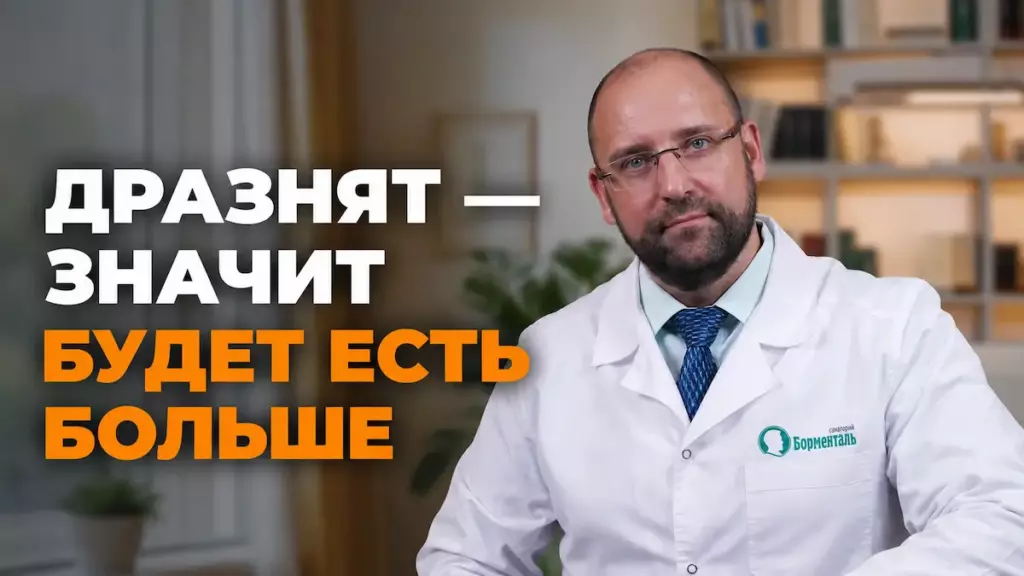 Ребёнка дразнят из-за веса, Князьков Андрей Владимирович, санаторий Тюрьма для жира