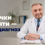 метаболический синдром, Бобровский Андрей Вениаминович, санаторий Тюрьма для жира