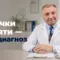 метаболический синдром, Бобровский Андрей Вениаминович, санаторий Тюрьма для жира