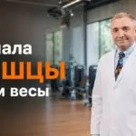 силовые тренировки для новичка, Бобровский Андрей Вениаминович, санаторий Тюрьма для жира