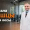 силовые тренировки для новичка, Бобровский Андрей Вениаминович, санаторий Тюрьма для жира