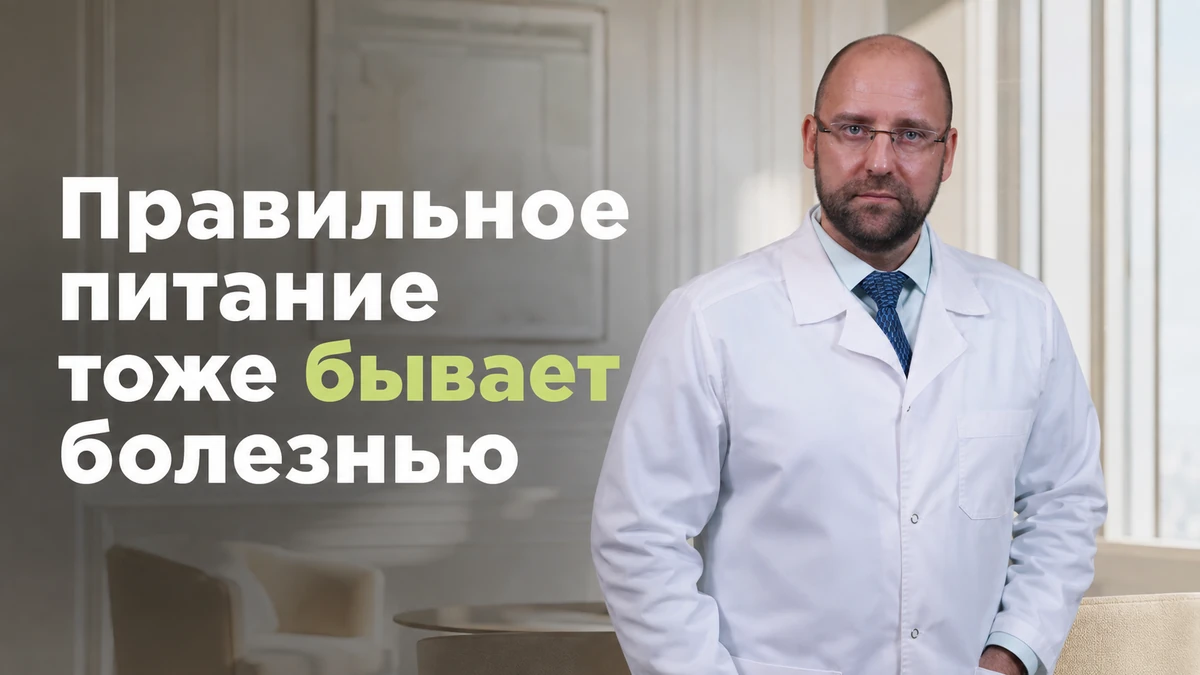 Орторексия: когда здоровое питание превращается в болезнь