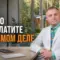 что входит в путевку в санаторий, Бобровский Андрей Вениаминович, санаторий Тюрьма для жира