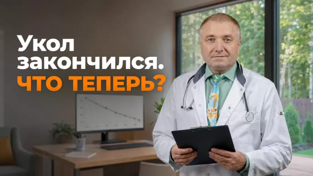 как удержать вес после ГПП-1, Бобровский Андрей Вениаминович, санаторий Тюрьма для жира