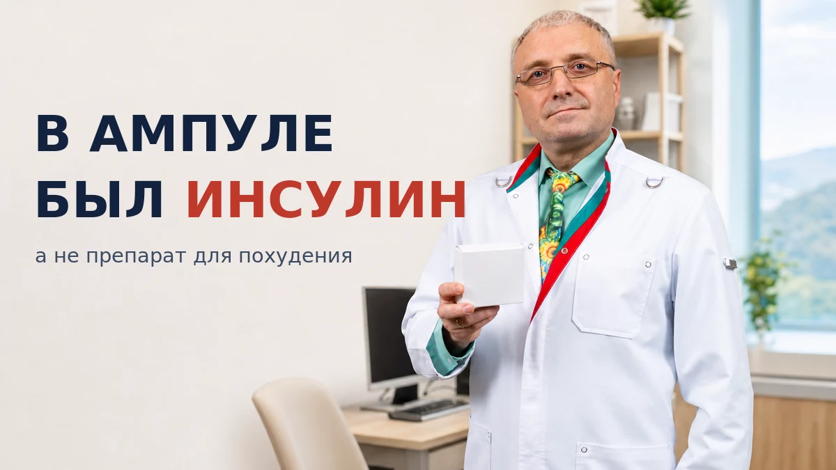 Подделки препаратов для похудения: как не купить пустышку