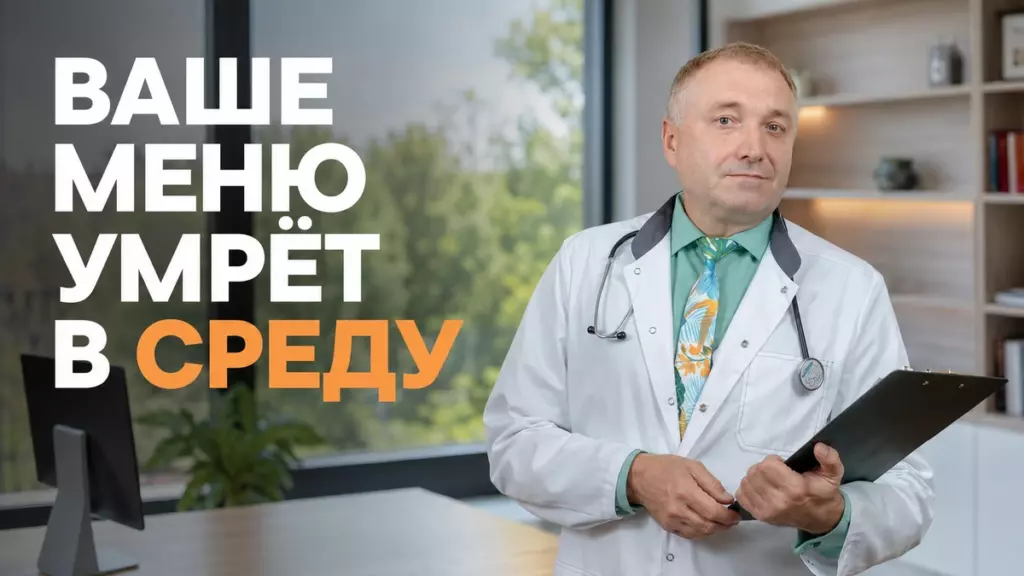 пп меню на неделю, Бобровский Андрей Вениаминович, санаторий Тюрьма для жира