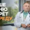 пп меню на неделю, Бобровский Андрей Вениаминович, санаторий Тюрьма для жира