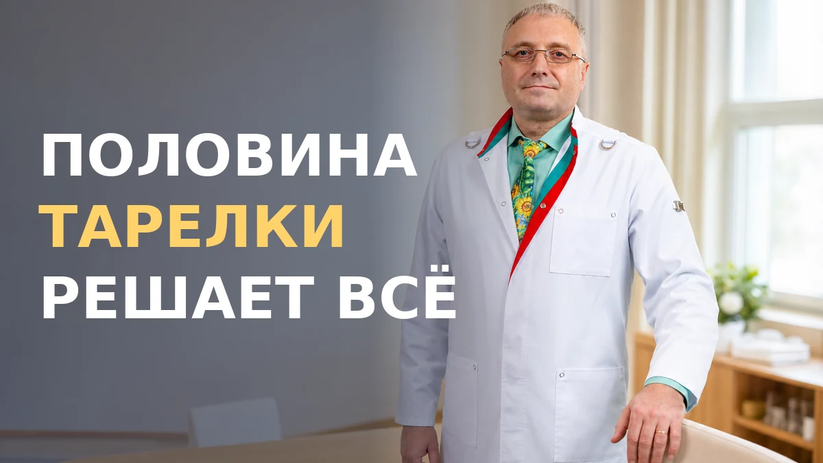 Правило тарелки: как есть без подсчёта калорий и не срываться