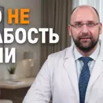 расстройство пищевого поведения, Князьков Андрей Владимирович, санаторий Тюрьма для жира