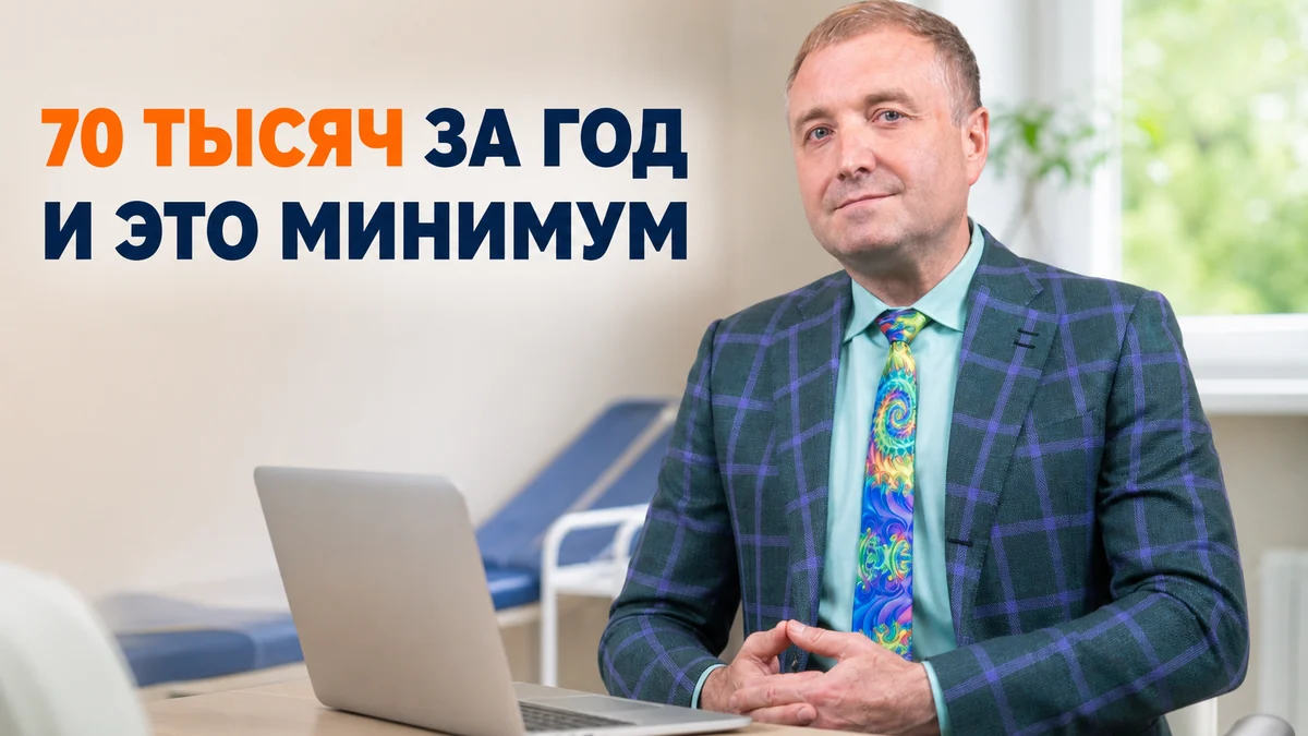 семавик цена, сколько стоит курс ГПП-1, Бобровский А.В., санаторий Тюрьма для жира
