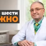 ужин для похудения, Бобровский Андрей Вениаминович, санаторий Тюрьма для жира
