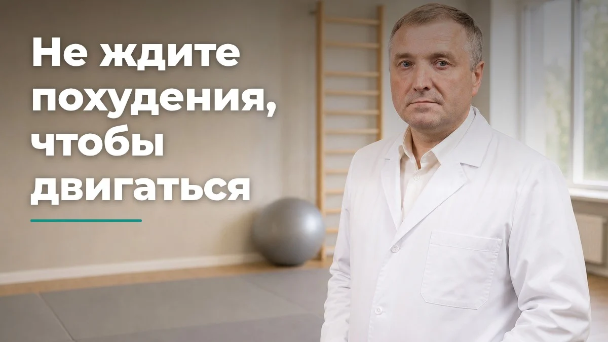 Болит спина из-за лишнего веса: что первично и с чего начать