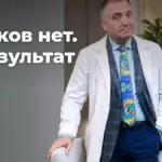 Детокс программы в санатории: врач-диетолог Андрей Бобровский в консультационной зоне