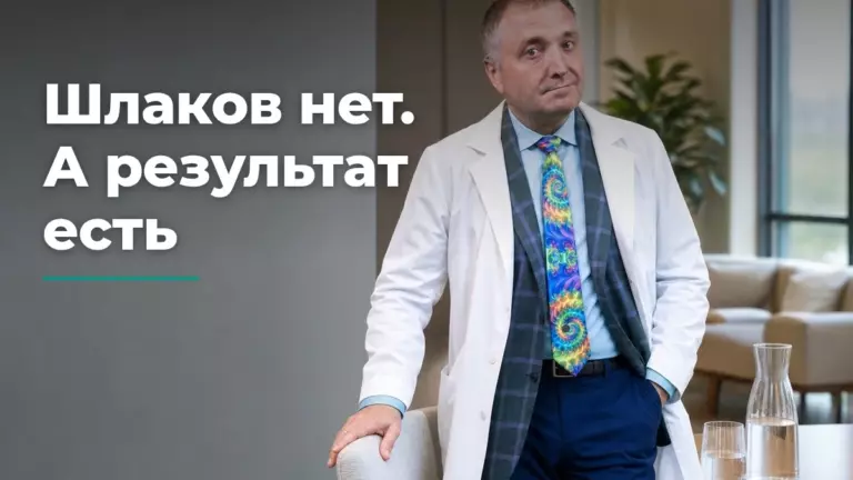 Детокс в санатории: что делают на самом деле, а что маркетинг
