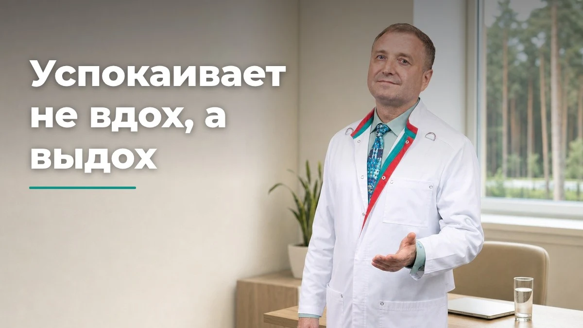 Дыхание при тревоге: техники, которые работают за 5 минут