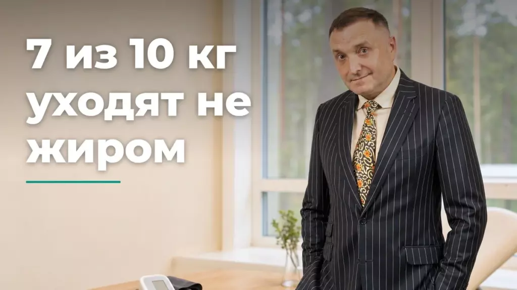 лечебное голодание для мужчин, Бобровский Андрей Вениаминович, санаторий Тюрьма для жира