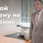 тренировки при болях в коленях, Бобровский А.В., санаторий Тюрьма для жира