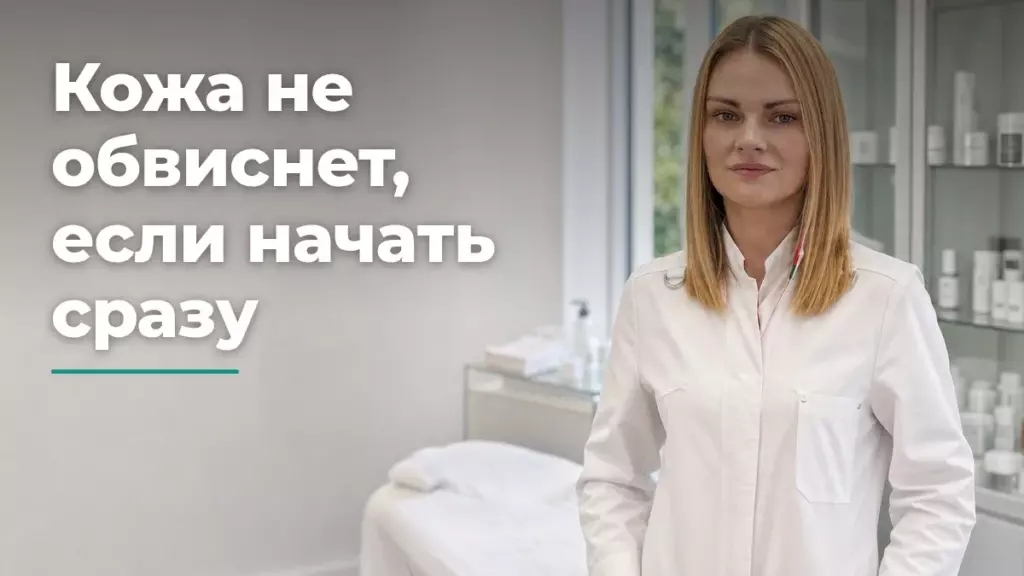 уход за кожей при похудении, Бобровская Наталья Михайловна, санаторий Тюрьма для жира